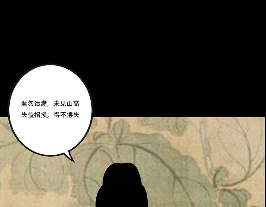 明争暗讽 第71页