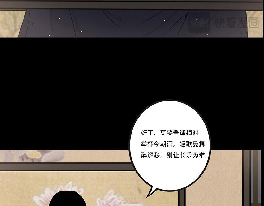 明争暗讽 第73页