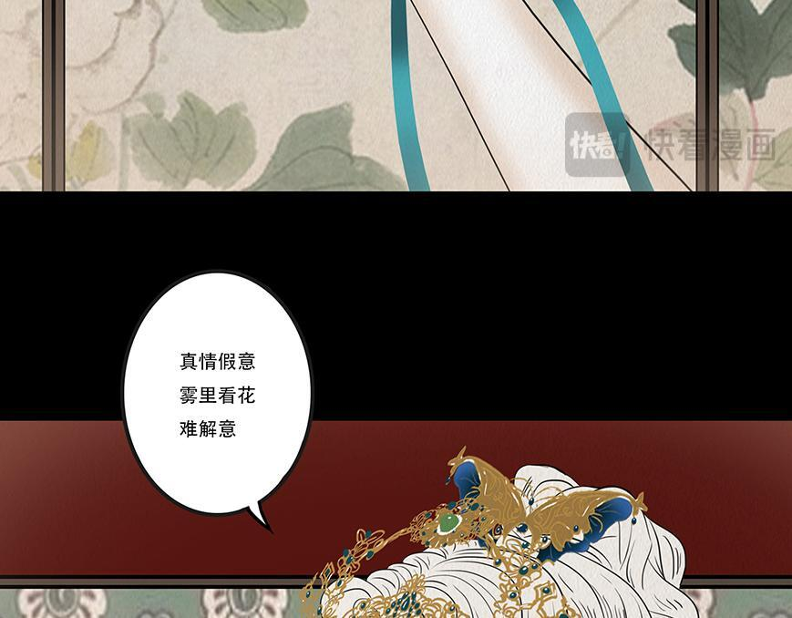 明争暗讽 第85页