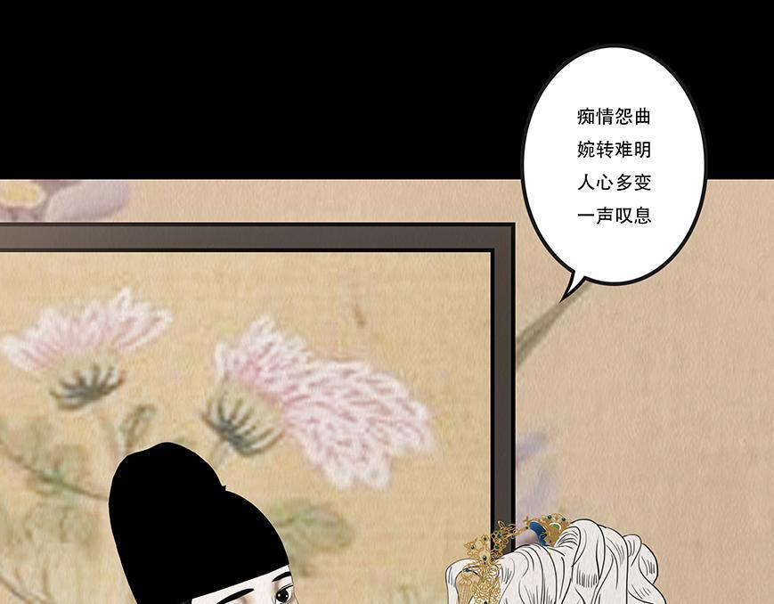 明争暗讽 第87页