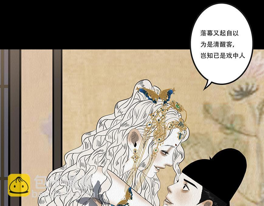 明争暗讽 第89页
