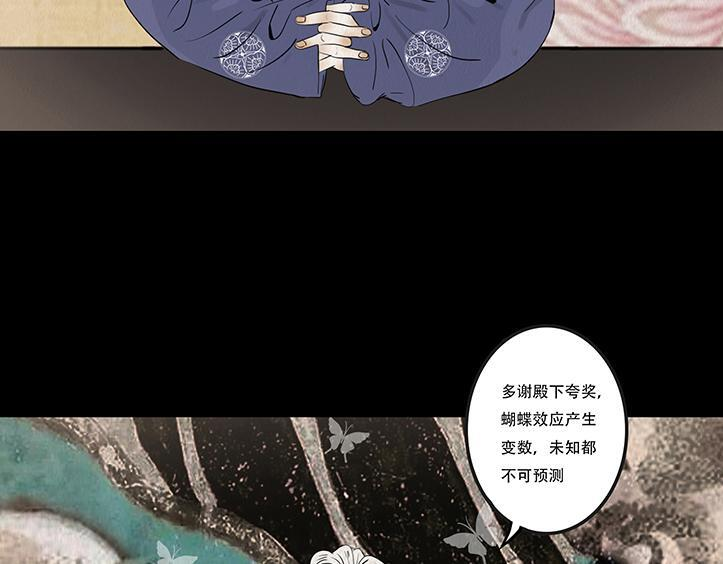 明争暗讽 第126页