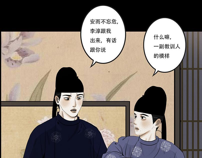 争锋相对 第6页