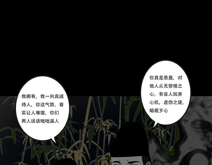争锋相对 第12页