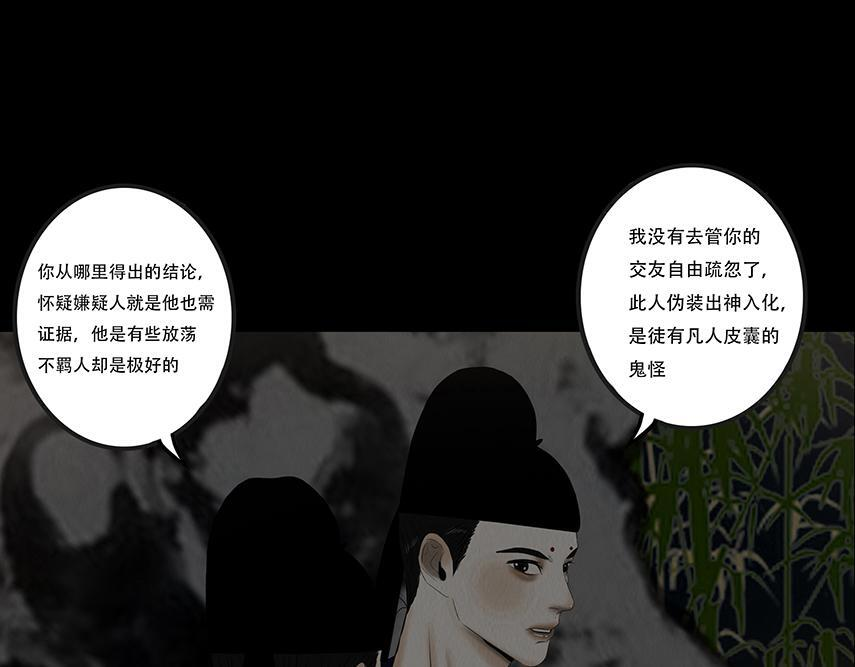 争锋相对 第15页