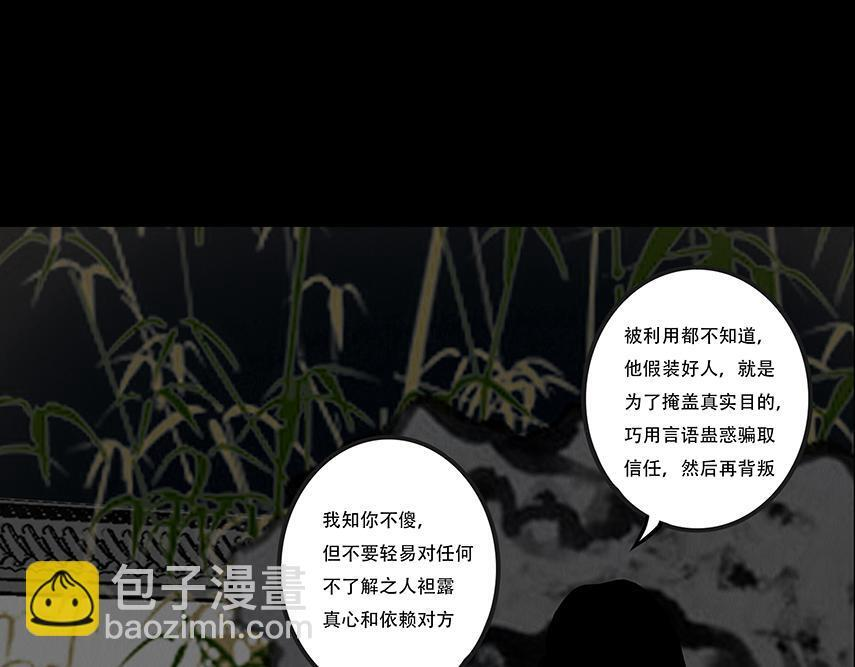 争锋相对 第17页