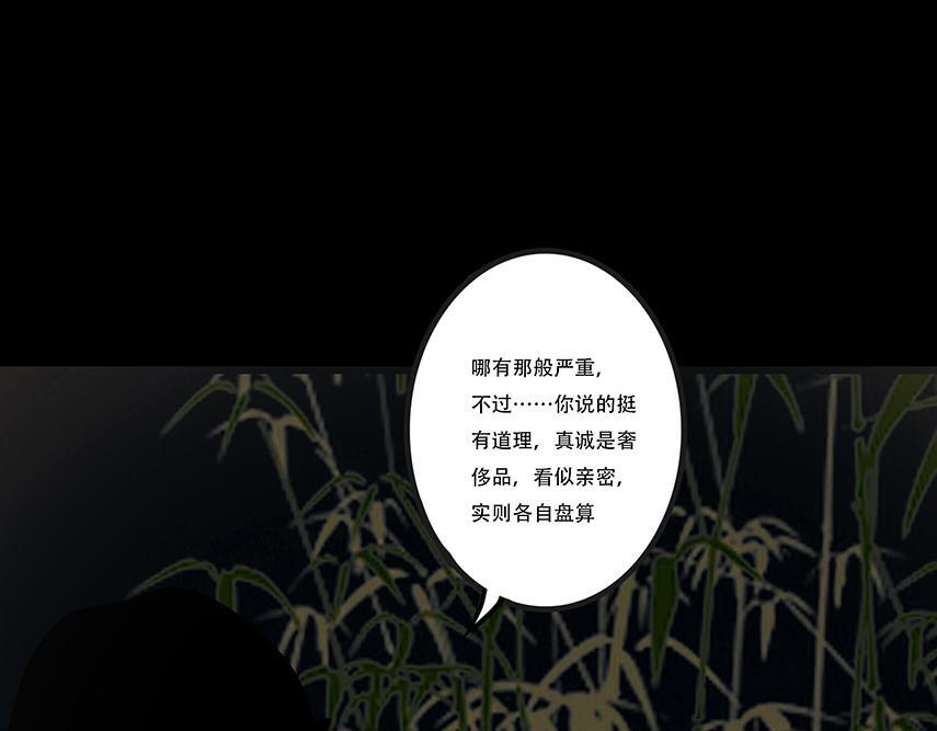 争锋相对 第19页