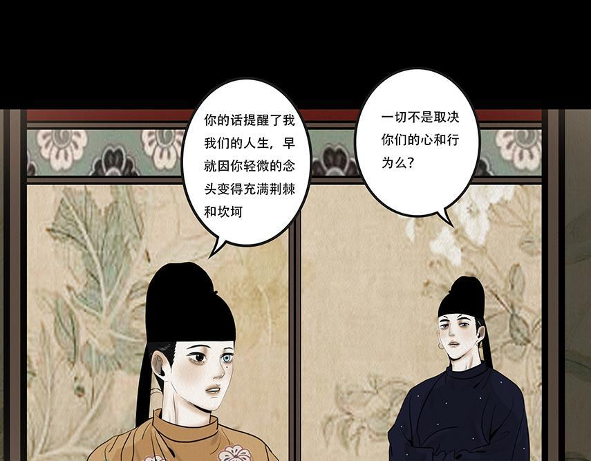争锋相对 第21页