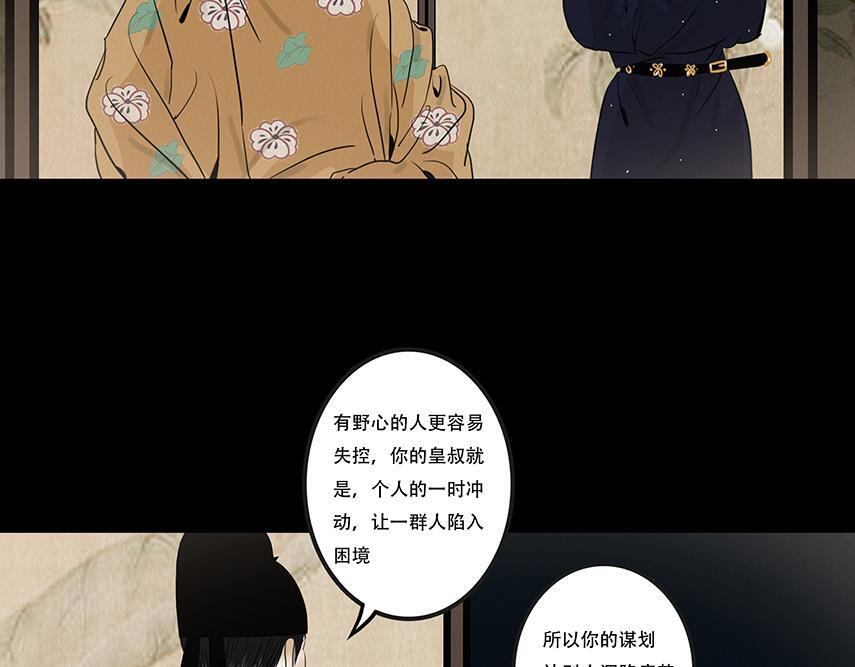 争锋相对 第22页