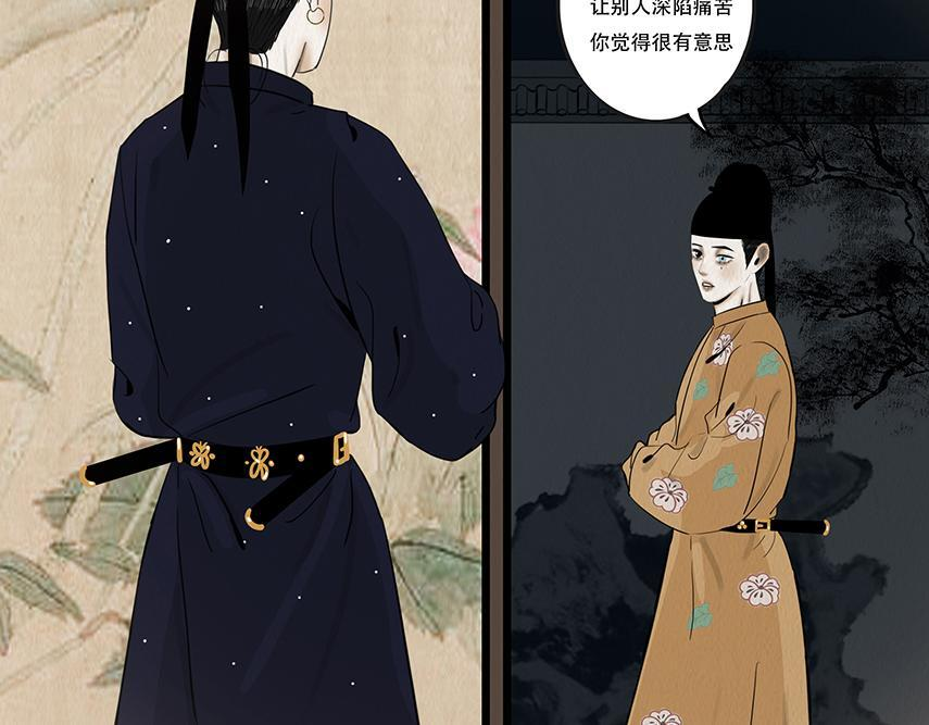 争锋相对 第23页