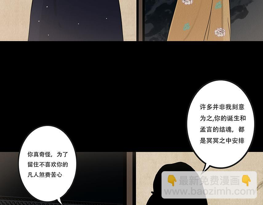 争锋相对 第24页