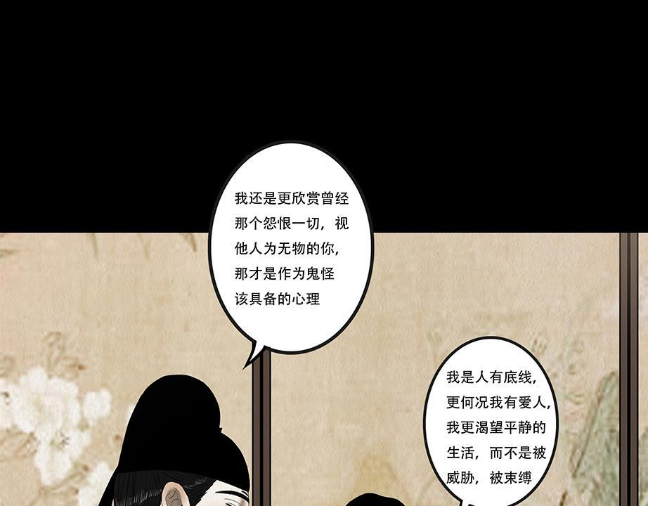 争锋相对 第28页
