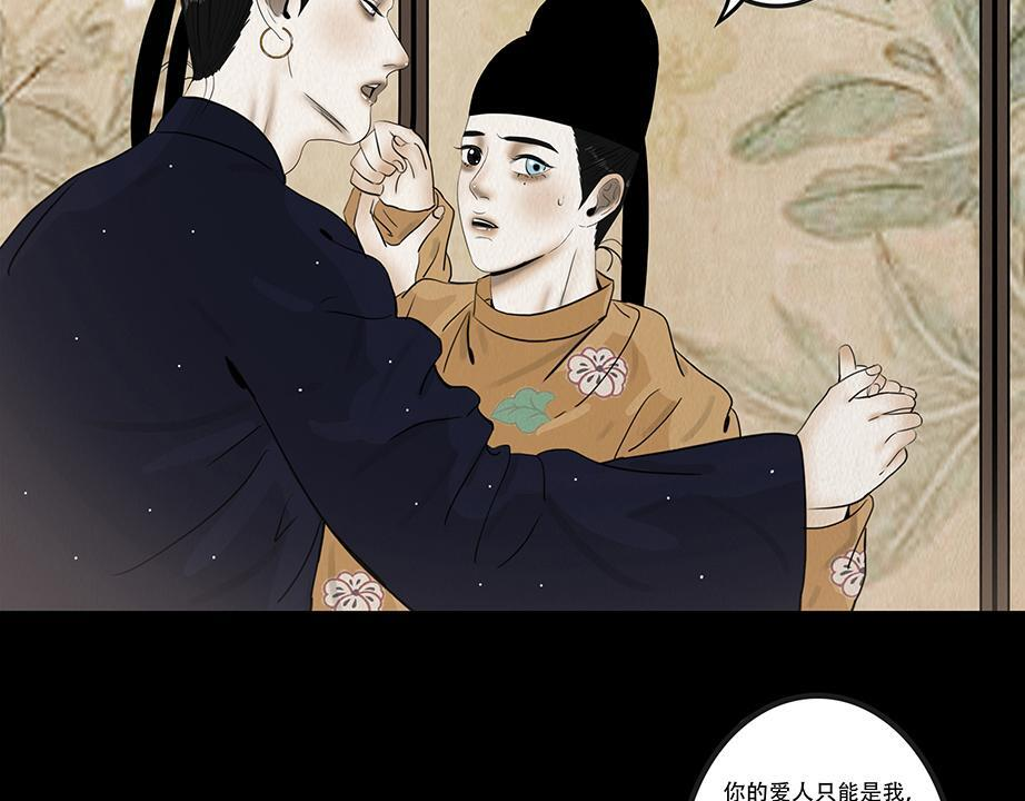 争锋相对 第29页