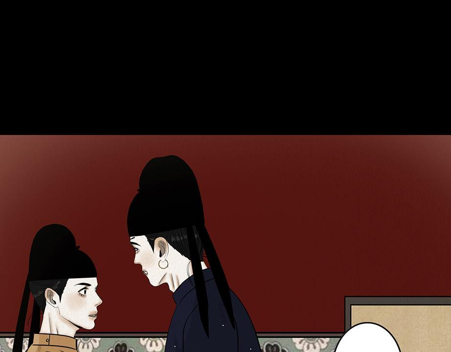 争锋相对 第31页