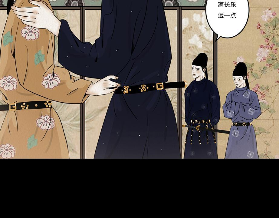 争锋相对 第32页