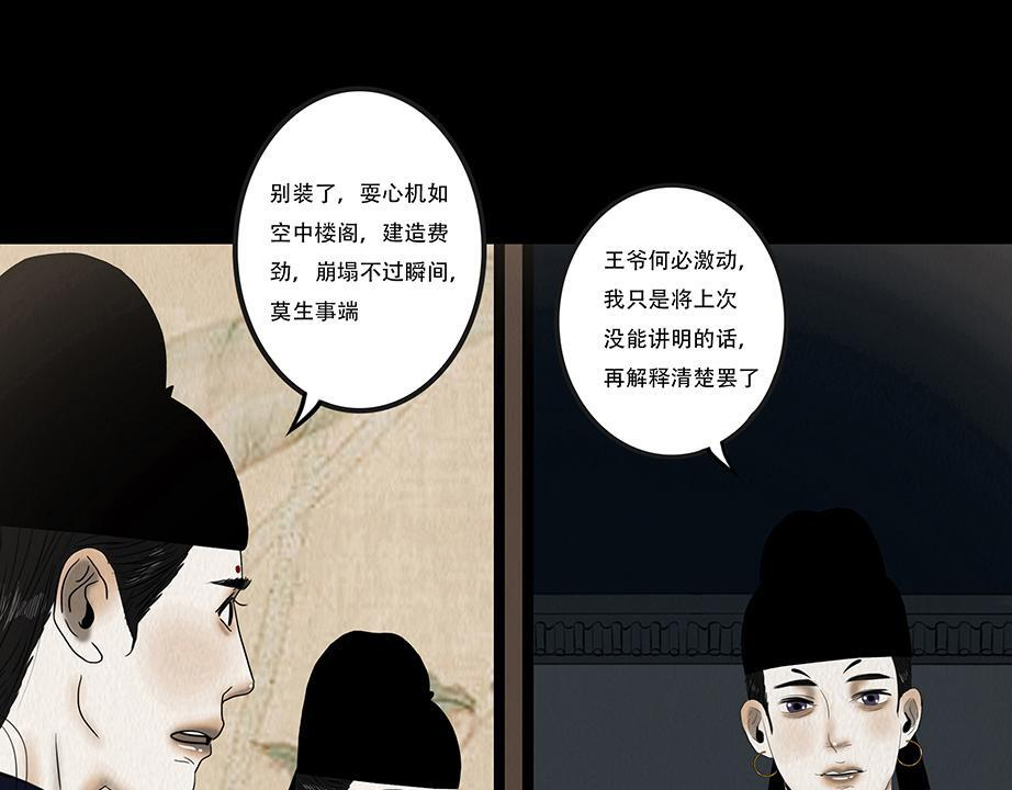 争锋相对 第33页