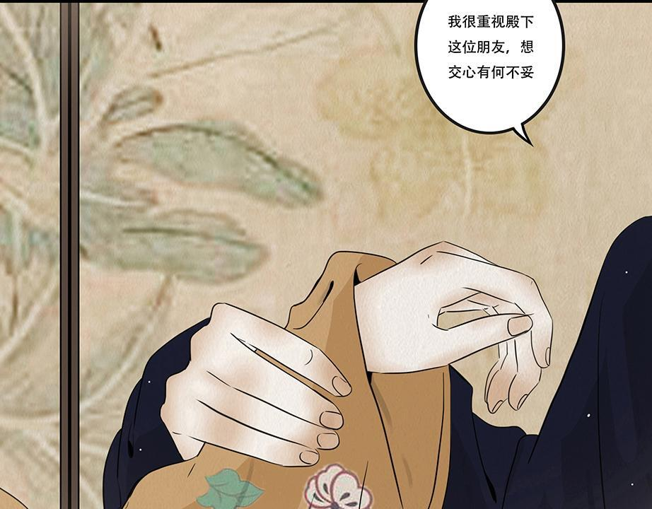 争锋相对 第35页