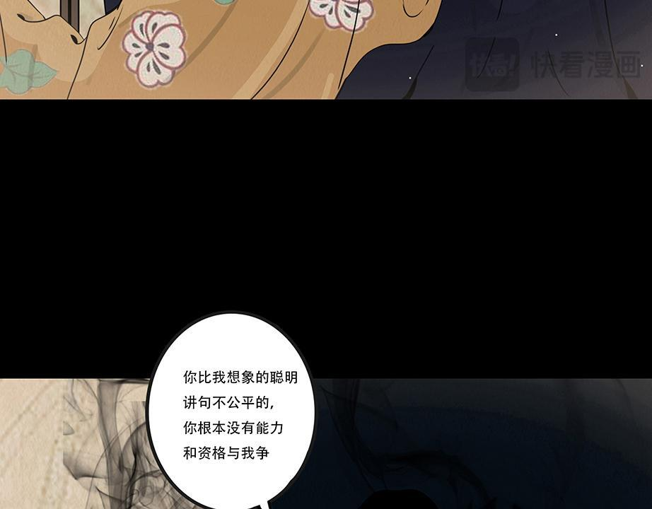 争锋相对 第36页