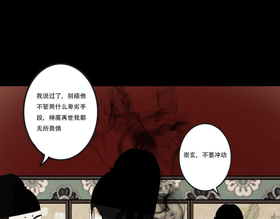 争锋相对 第38页