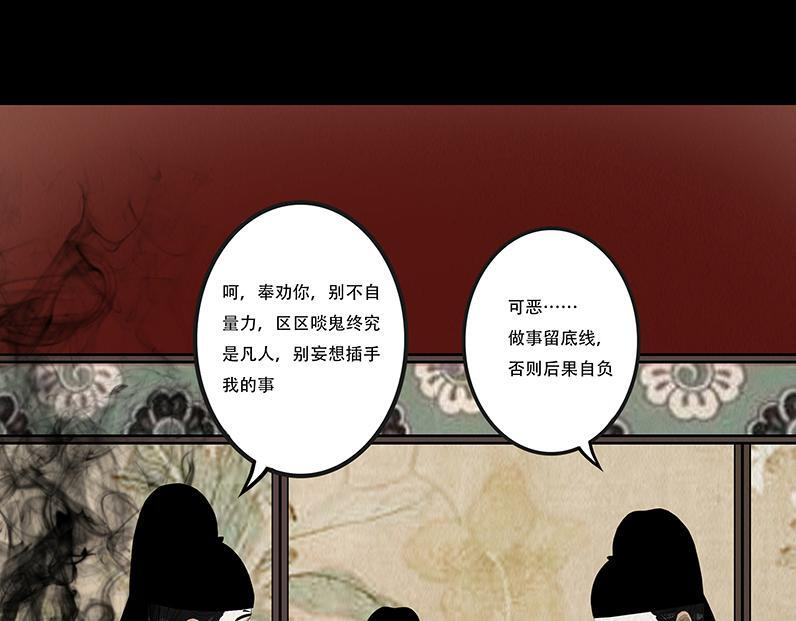 争锋相对 第40页