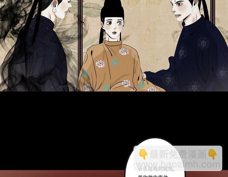 争锋相对 第41页