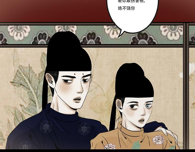 争锋相对 第42页