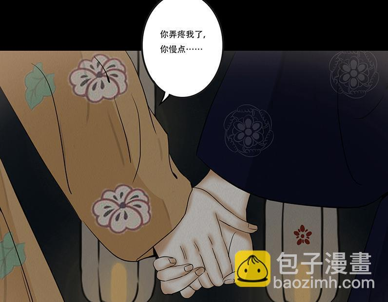 争锋相对 第49页