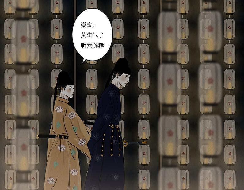 争锋相对 第51页