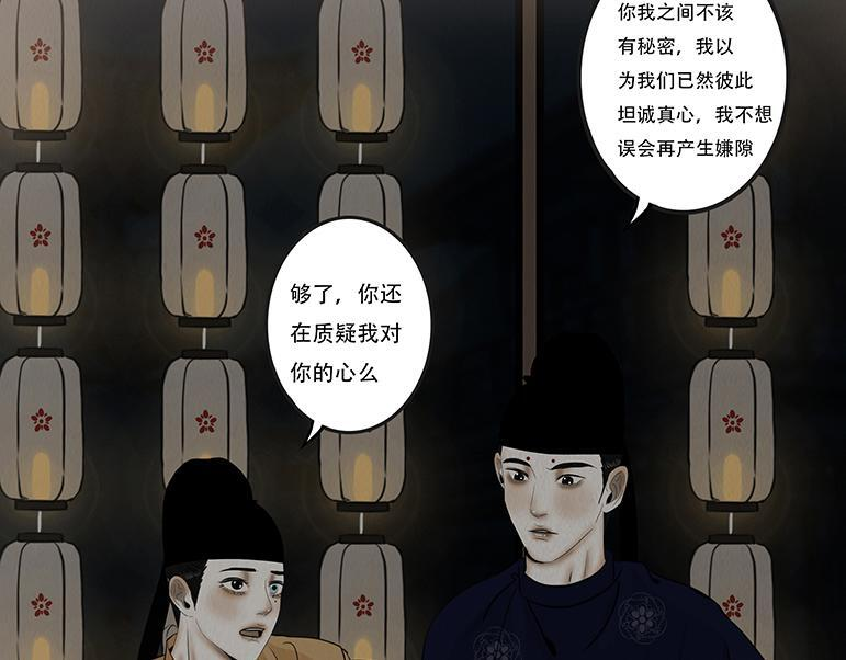 争锋相对 第55页