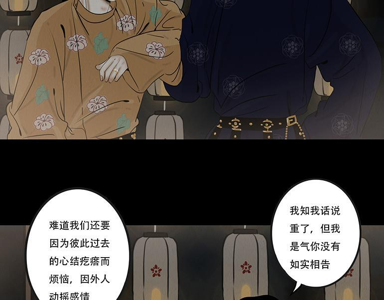争锋相对 第56页