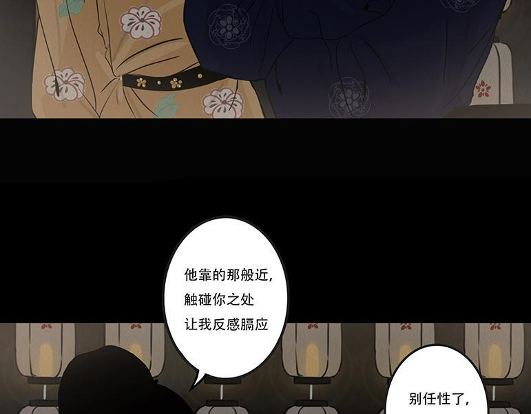 争锋相对 第58页