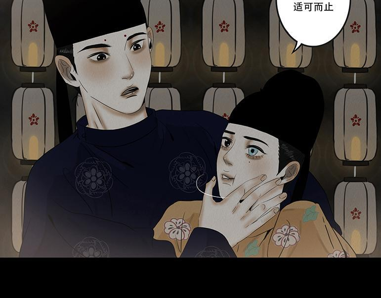 争锋相对 第59页