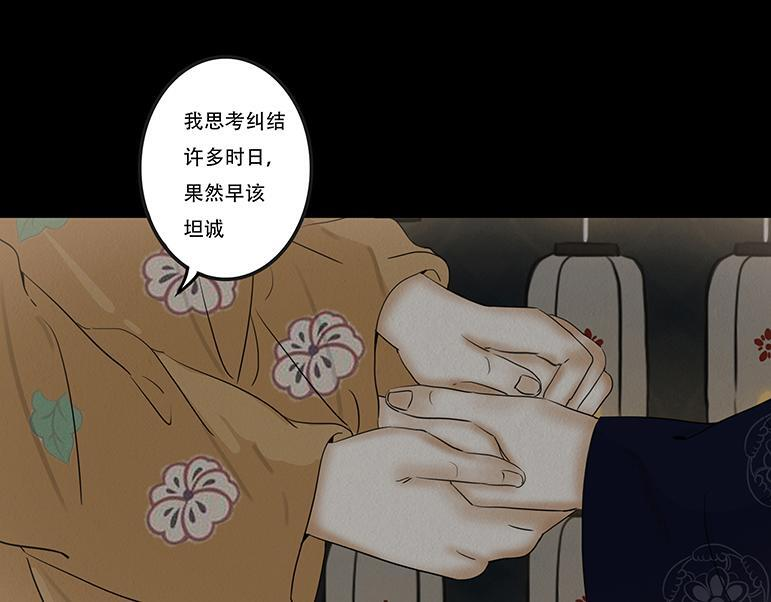 争锋相对 第60页