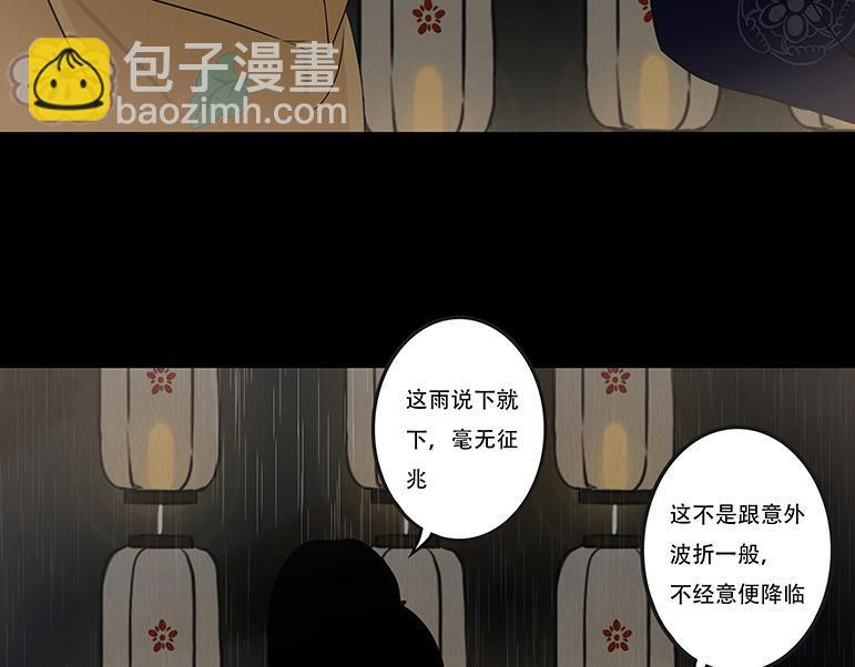 争锋相对 第61页