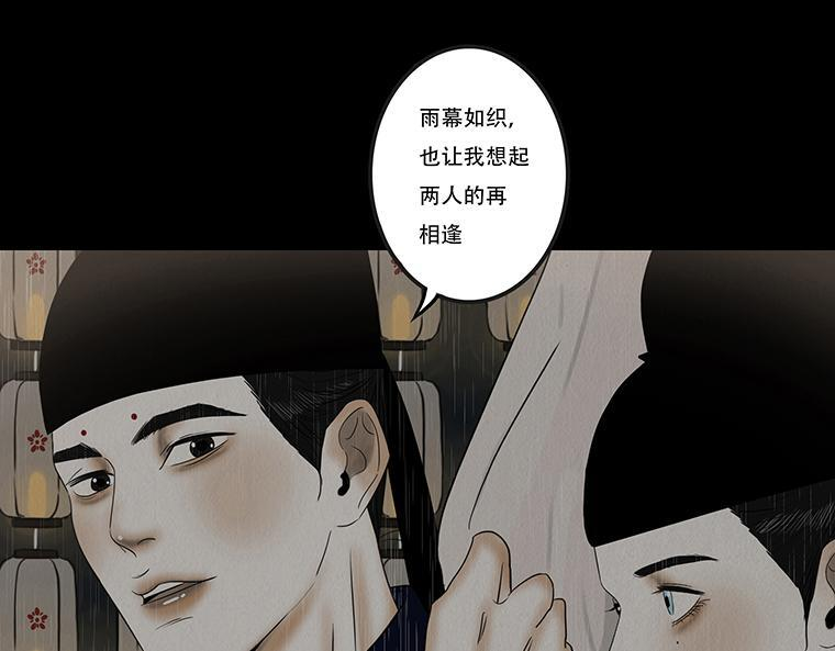 争锋相对 第66页