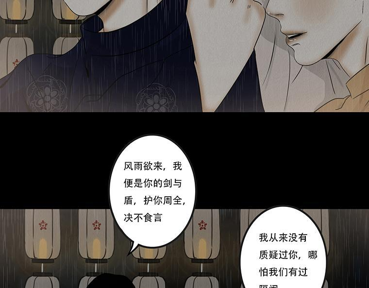 争锋相对 第67页