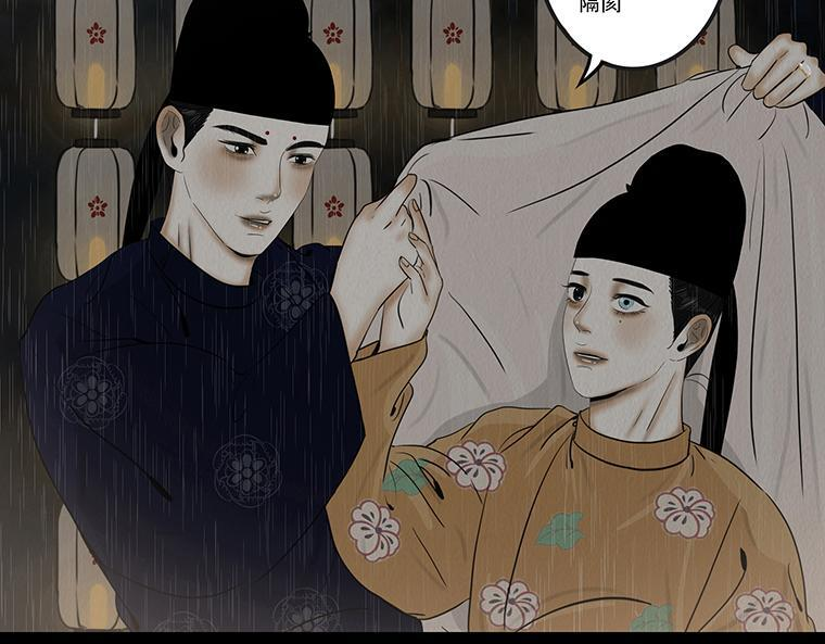 争锋相对 第68页
