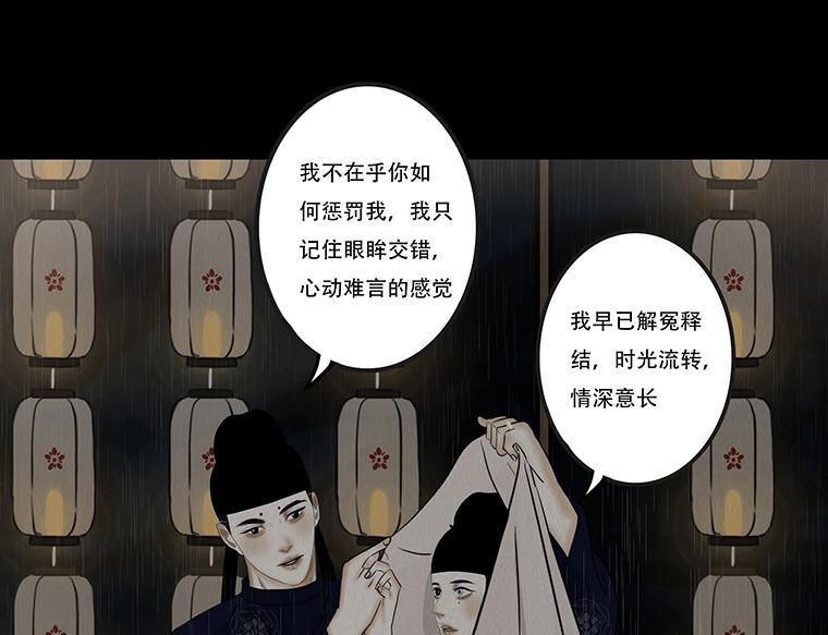 争锋相对 第69页