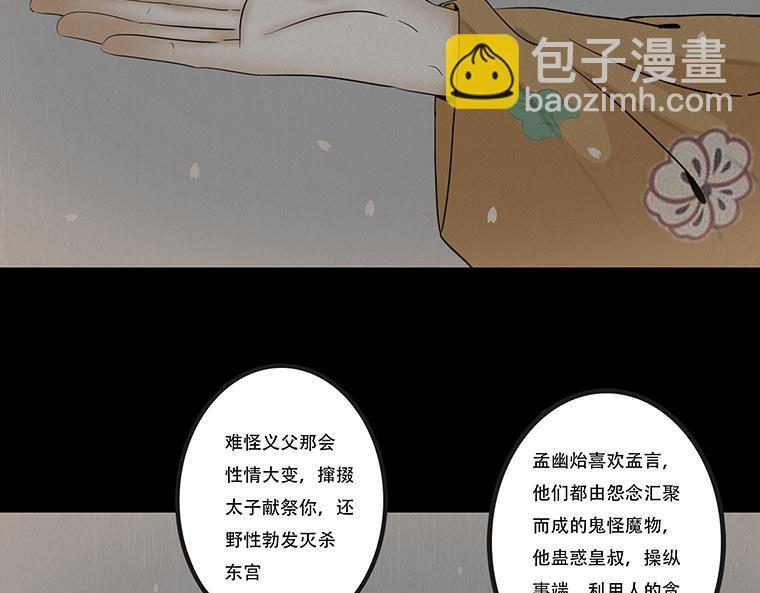 争锋相对 第74页