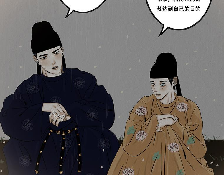 争锋相对 第75页