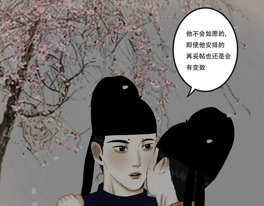 争锋相对 第79页