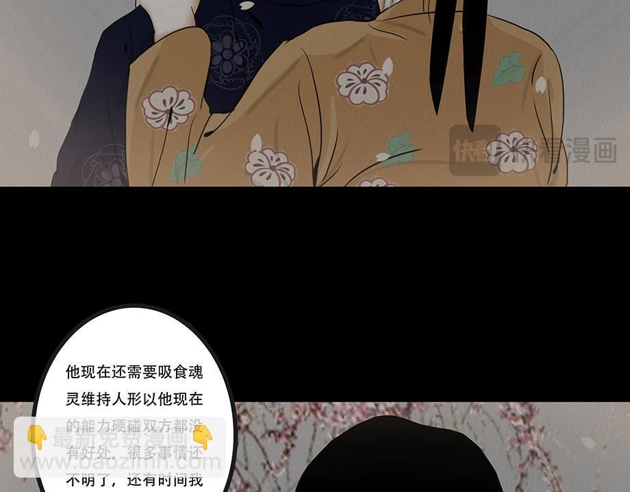 争锋相对 第80页