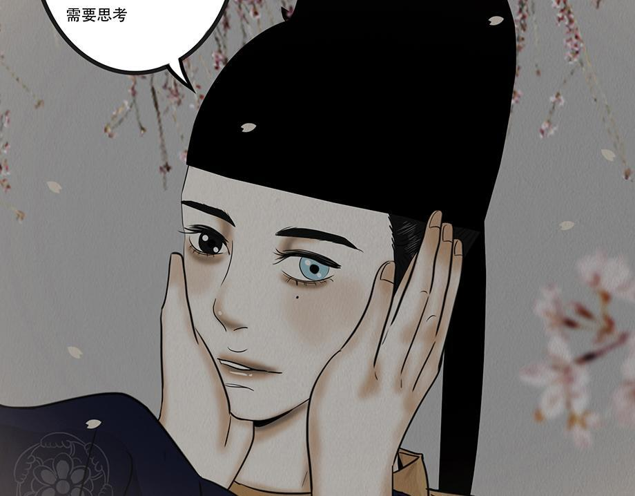 争锋相对 第81页