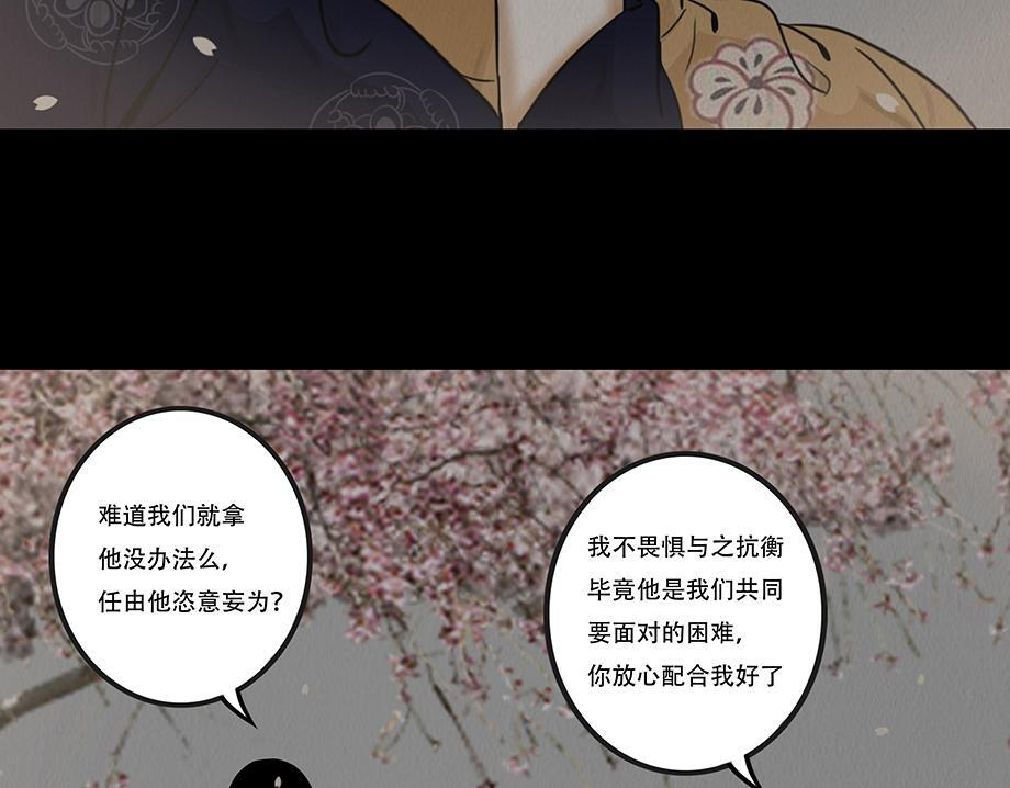争锋相对 第82页