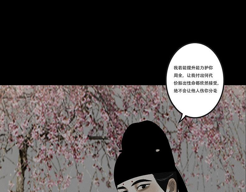 争锋相对 第86页