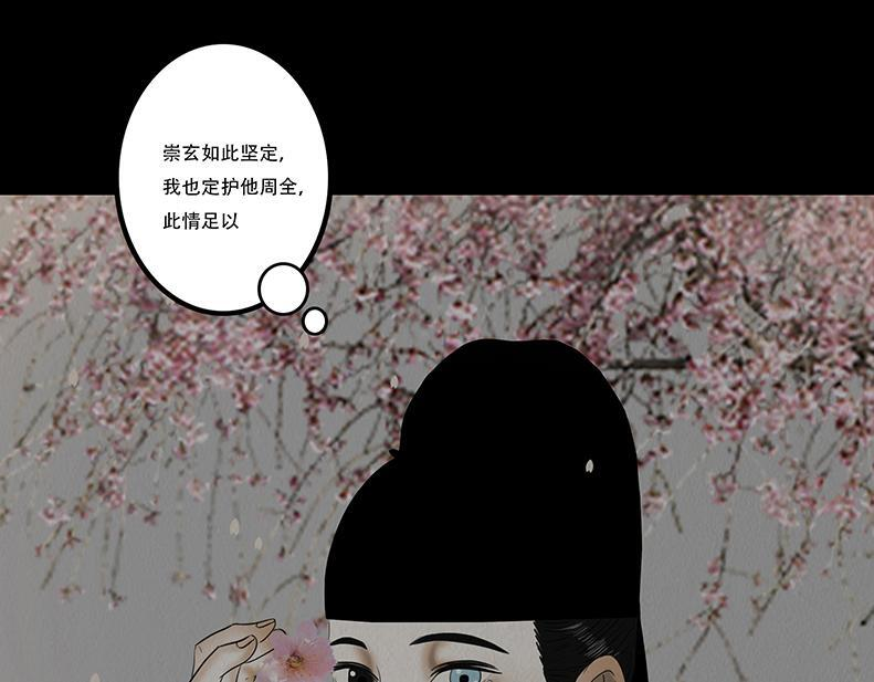 争锋相对 第89页