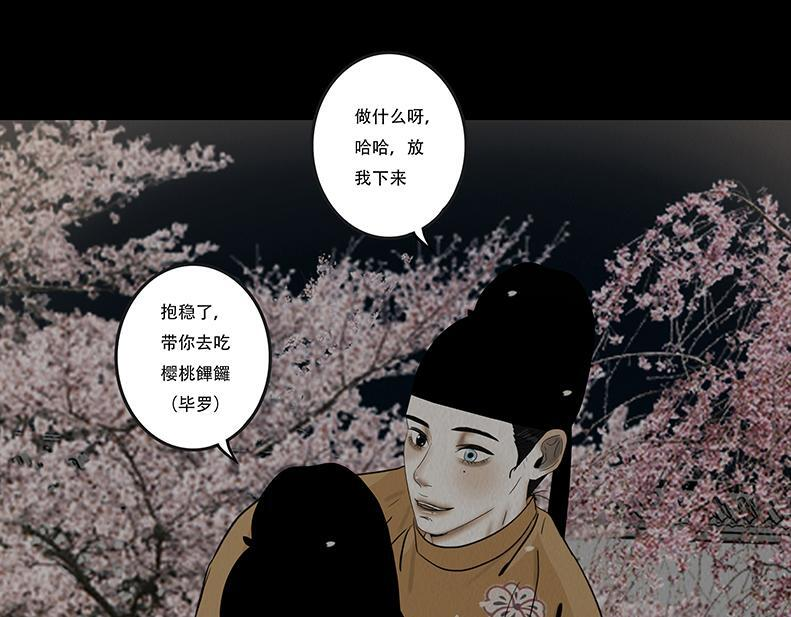 争锋相对 第94页