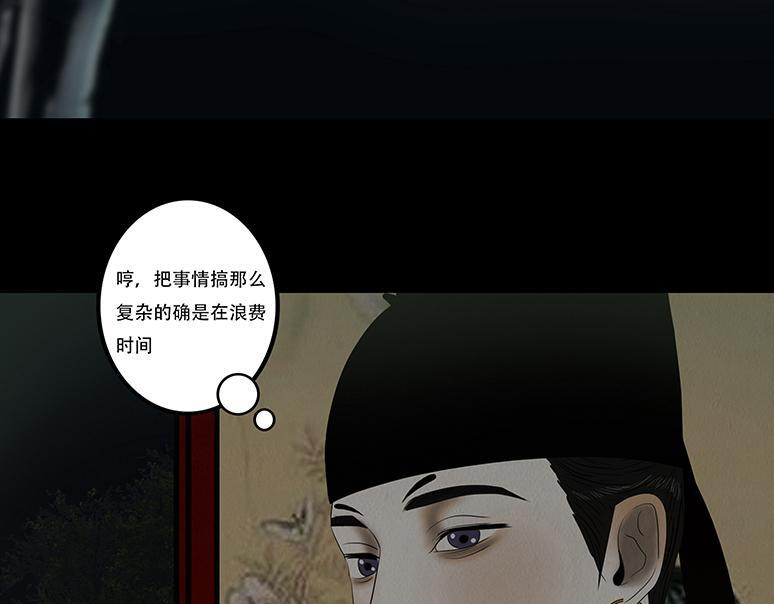 知己难测 第5页