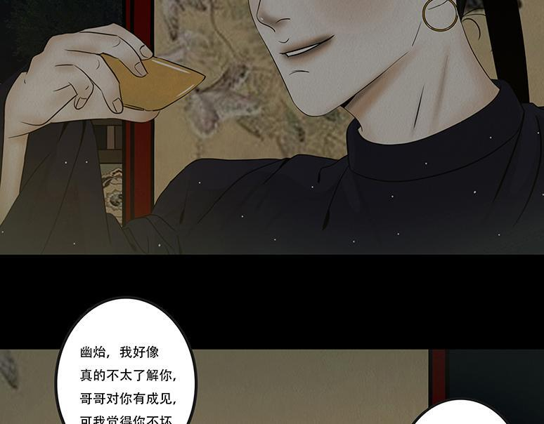 知己难测 第6页