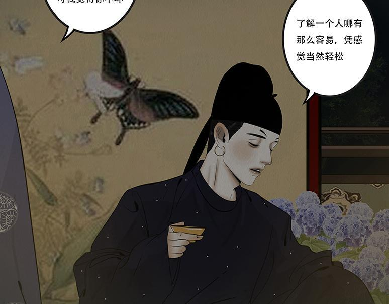 知己难测 第7页